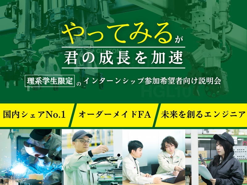 浜名エンジニアリング株式会社