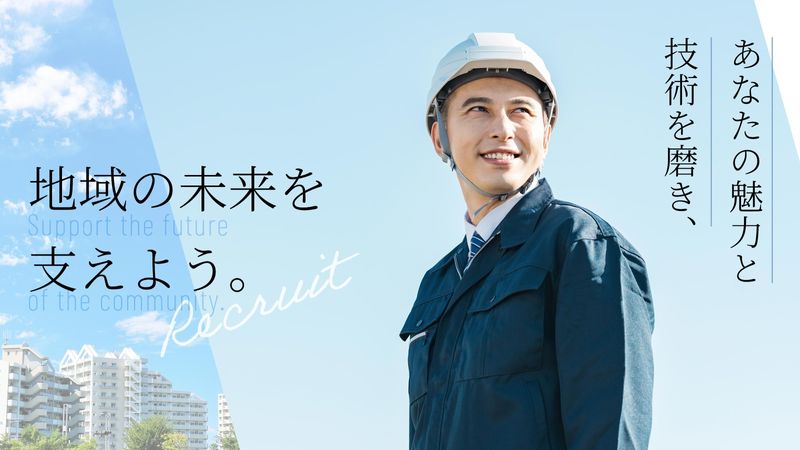 株式会社飯田工務店の求人・転職情報