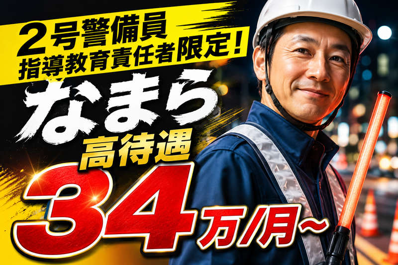 株式会社マックスサポートの求人・転職情報