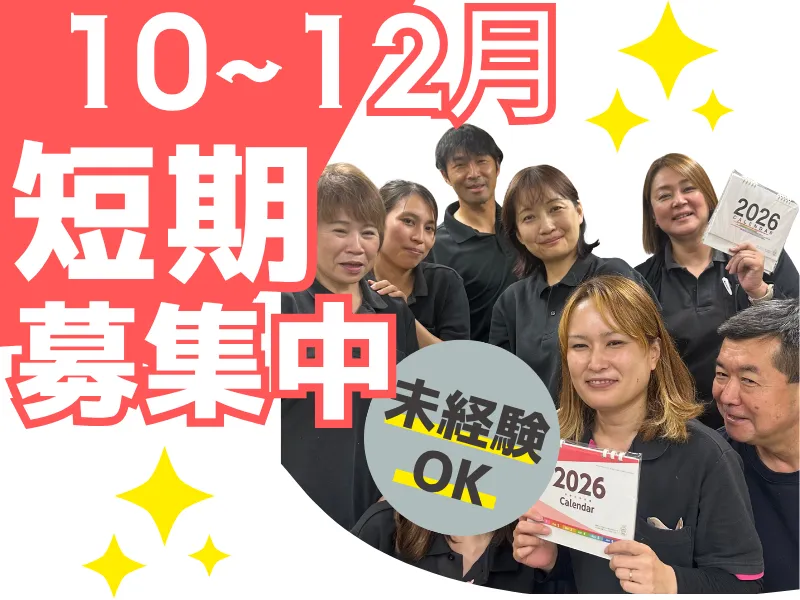 株式会社トラストのアルバイト・バイト求人情報