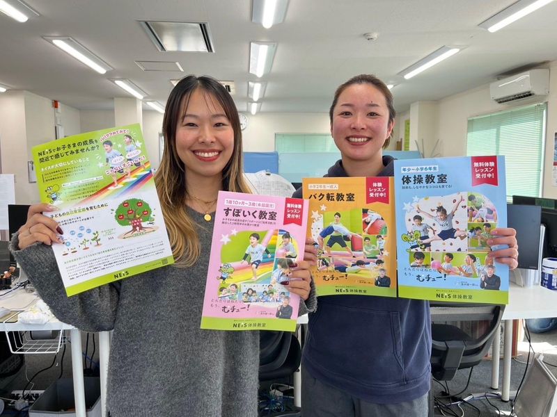 ネイス株式会社の求人・転職情報