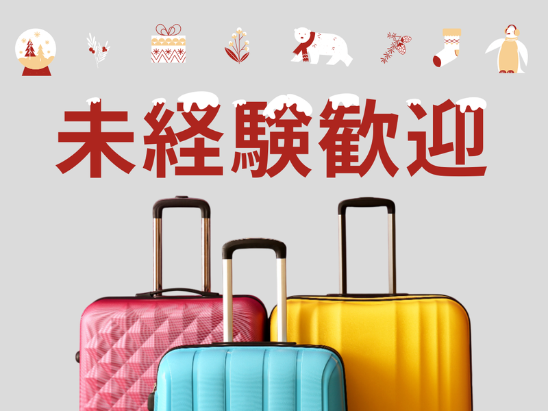 土岐プレミアム・アウトレットのアルバイト・バイト求人情報-06