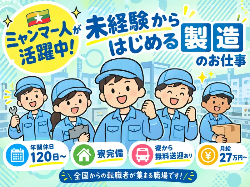 株式会社サンライズの求人・転職情報
