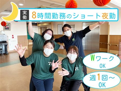 緑水苑与野 ショートステイのアルバイト・バイト求人情報-03