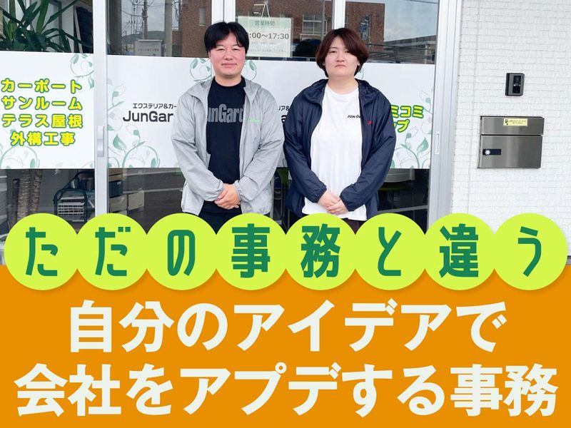 株式会社JunGardenの求人・転職情報