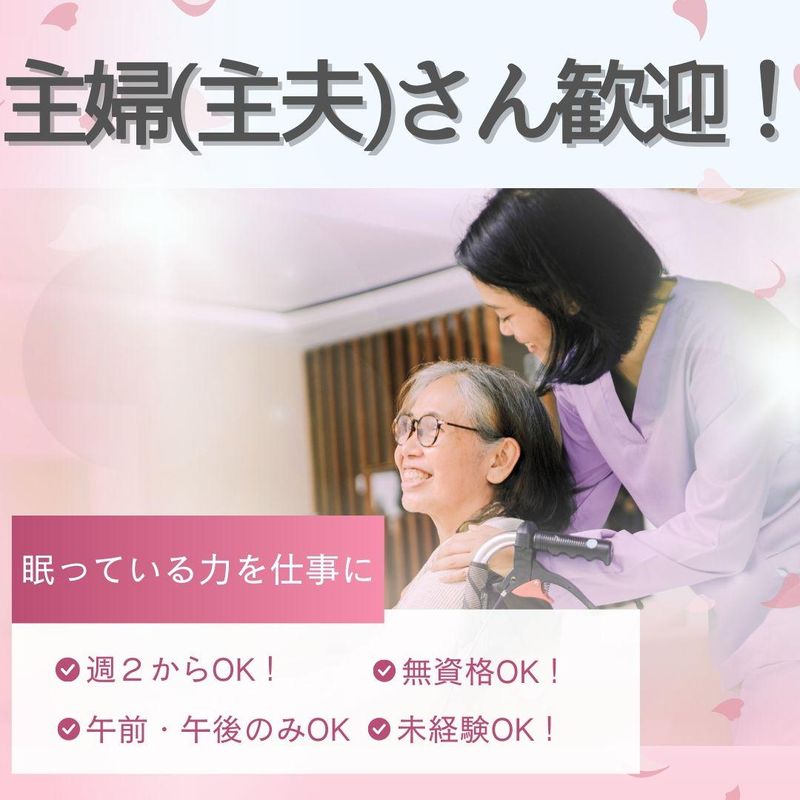 ハスト株式会社の求人・転職情報