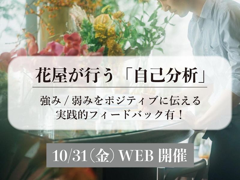 株式会社花弘