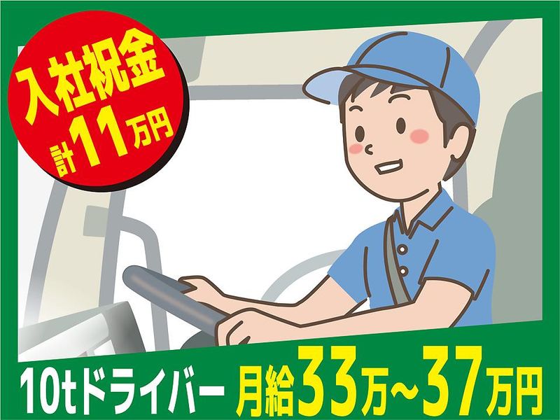 名糖運輸株式会社の求人・転職情報