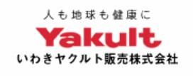 いわきヤクルト販売株式会社の求人・転職情報