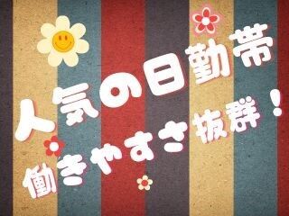 株式会社GOOD SMILE 株式会社GOODSMILE(稲敷市)のアルバイト・バイト求人情報-05
