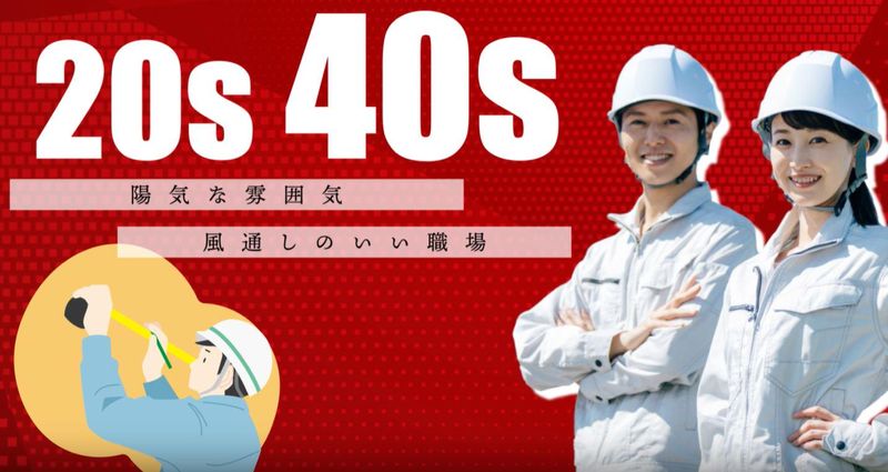 有限会社シバノ電気のアルバイト・バイト求人情報-03