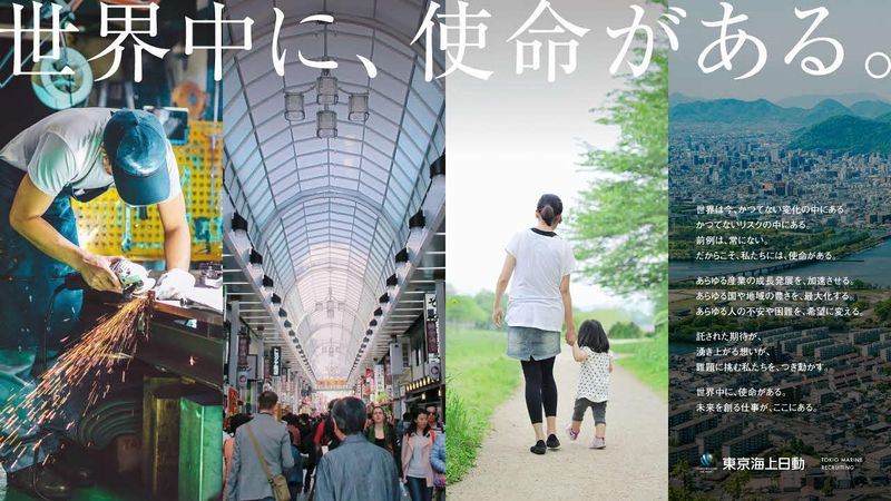 東京海上日動火災保険株式会社