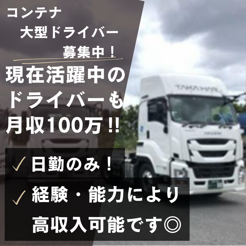 株式会社Kファーストロジの求人・転職情報