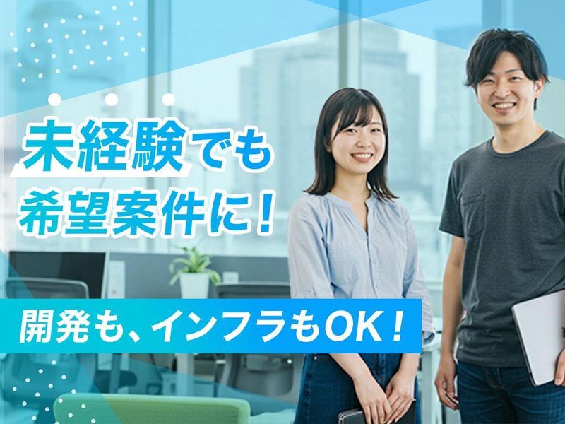 株式会社フラックス・エージェント 関西支店のアルバイト・バイト求人情報-02