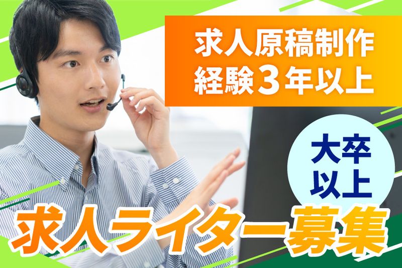 株式会社ジーエスコンサルティングの求人・転職情報