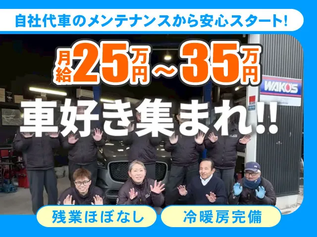 株式会社 BLAZE-0002の求人・転職情報