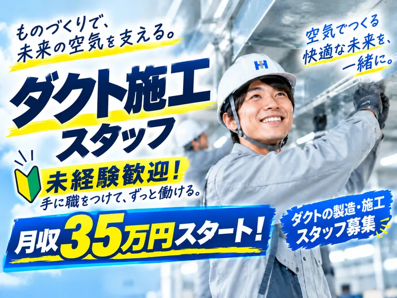 株式会社原鈑金製作所の求人・転職情報