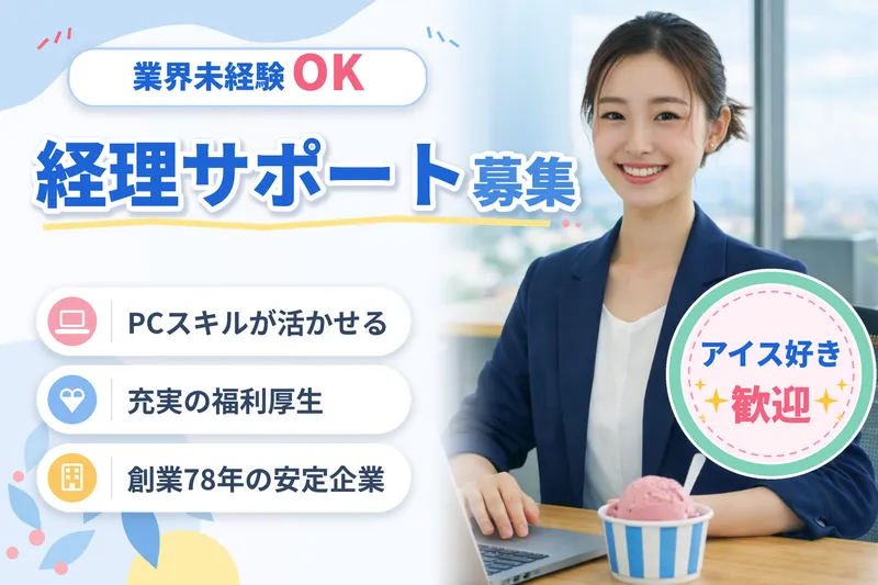 南商事株式会社の求人・転職情報