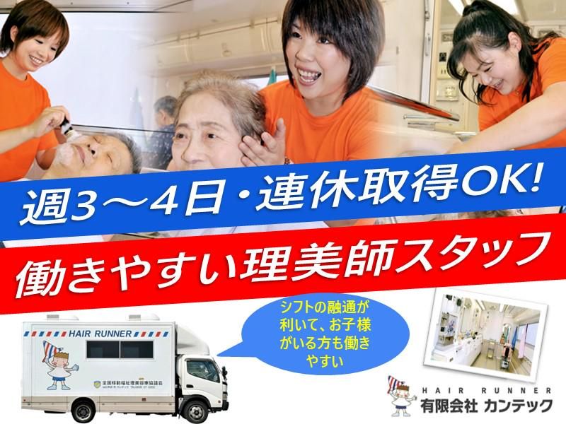 有限会社カンテックのアルバイト・バイト求人情報-06