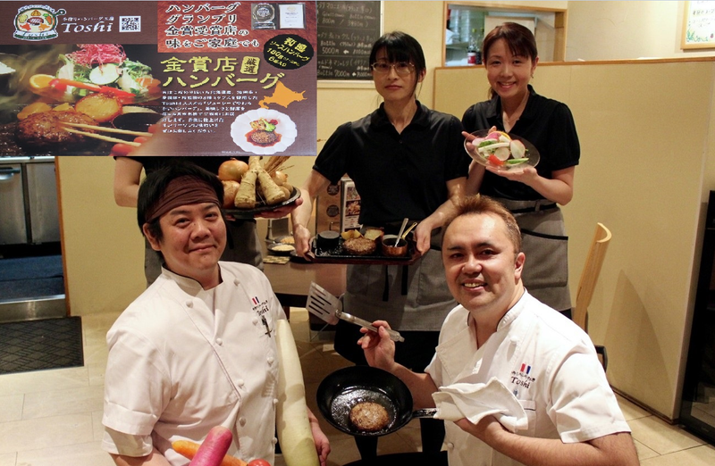 手作りハンバーグ工房Toshiのアルバイト・バイト求人情報