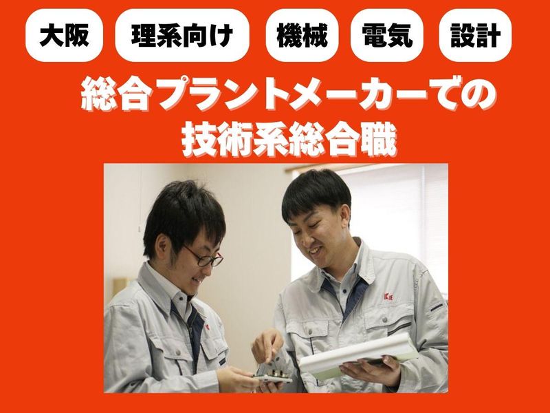 協和機電工業株式会社