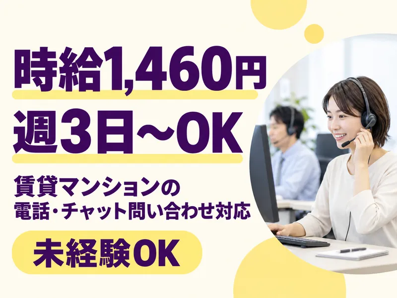 株式会社キープエンタープライスのアルバイト・バイト求人情報-10