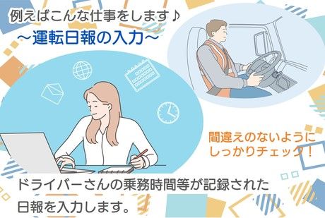 北海サポート株式会社のアルバイト・バイト求人情報-02