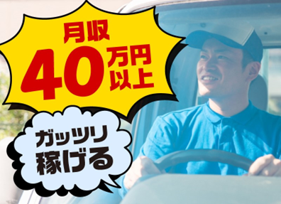 株式会社ジャパン・リリーフ　海老名支店