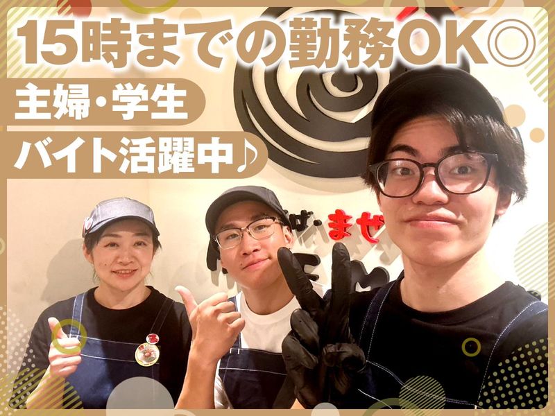 油そばまぜそば　MAZE MARUのアルバイト・バイト求人情報-02