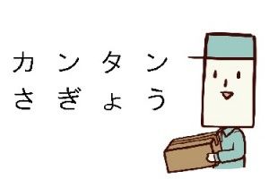 株式会社ティーエム・テックスの求人2