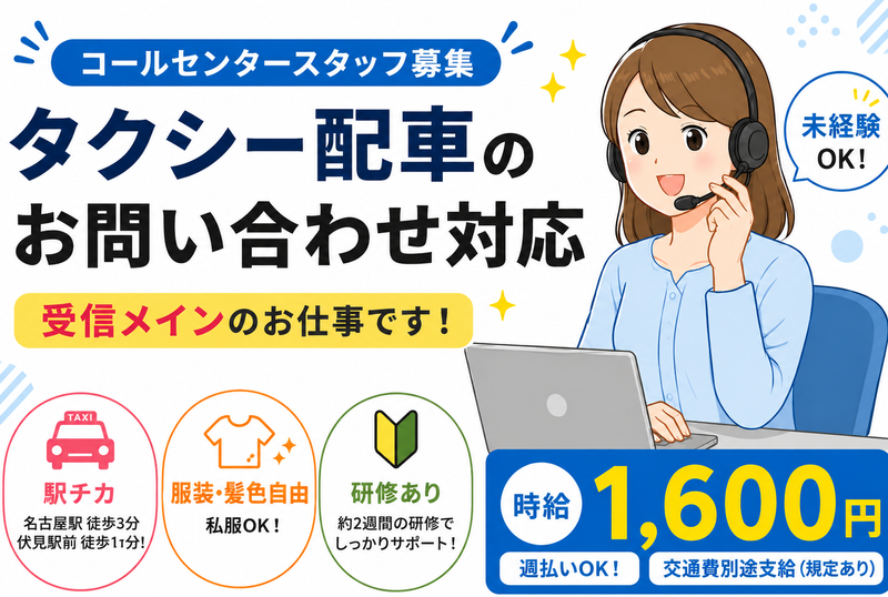 株式会社ヒューマン・ライジン/岩本町のアルバイト・バイト求人情報-03