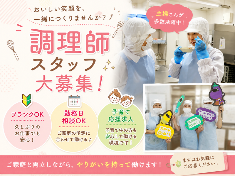 楠橋保育所のアルバイト・バイト求人情報-02