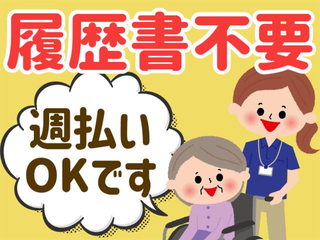 株式会社パワースタッフジャパン ピーケアサービスのアルバイト・バイト求人情報-20