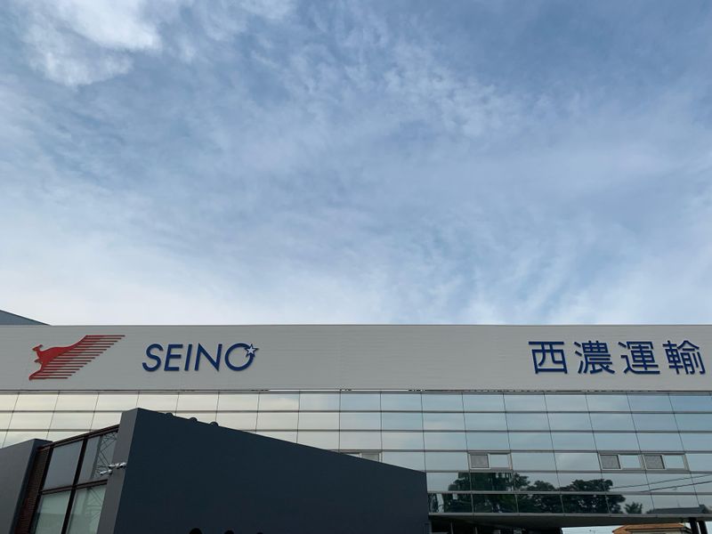 埼玉西濃運輸株式会社　ロジスティクス事業部のアルバイト・バイト求人情報-03