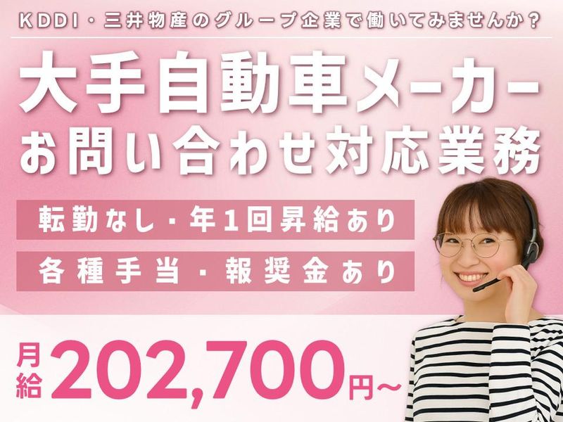 アルティウスリンク株式会社　(やまがたワークプレイス)の求人・転職情報