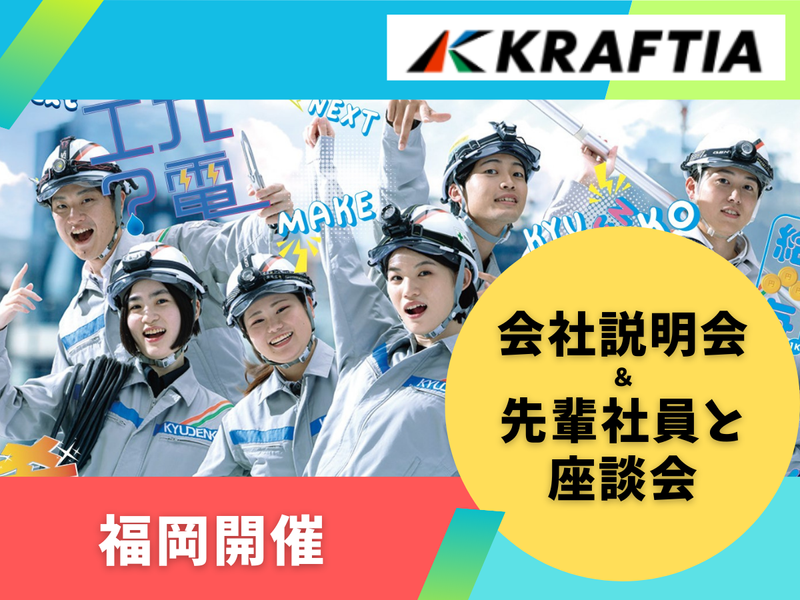 株式会社クラフティア