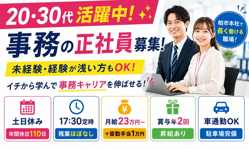 日本設備管理株式会社のアルバイト・バイト求人情報-02