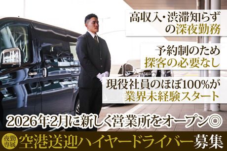 大阪エムケイ株式会社の求人・転職情報