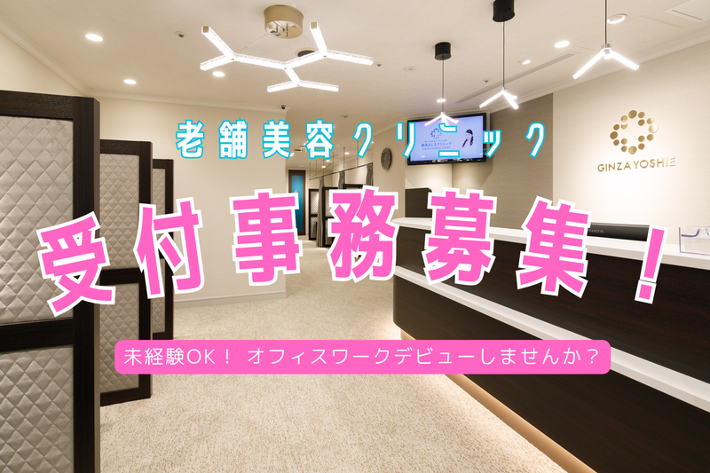 医療法人社団　優恵会の求人・転職情報