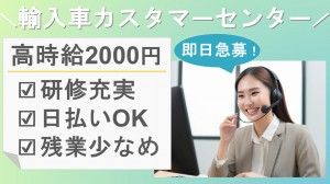 株式会社レゾナゲートのアルバイト・バイト求人情報-25