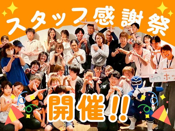 株式会社プラス・ピボットのアルバイト・バイト求人情報-04