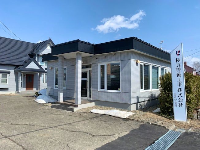 極真警備工事株式会社のアルバイト・バイト求人情報-03