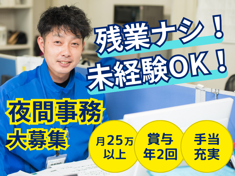 株式会社北都流通の求人・転職情報