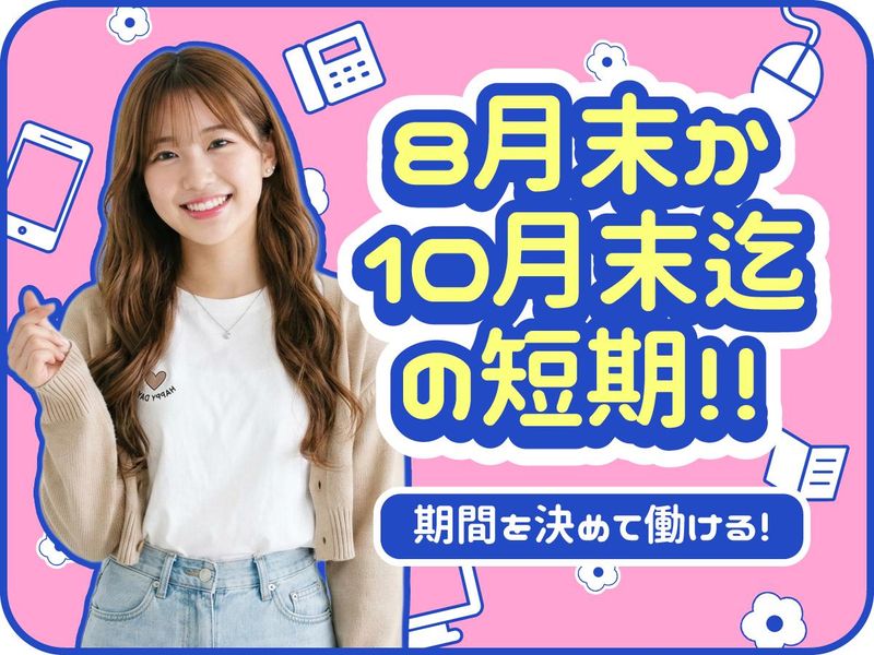 アルティウスリンク株式会社の求人・転職情報