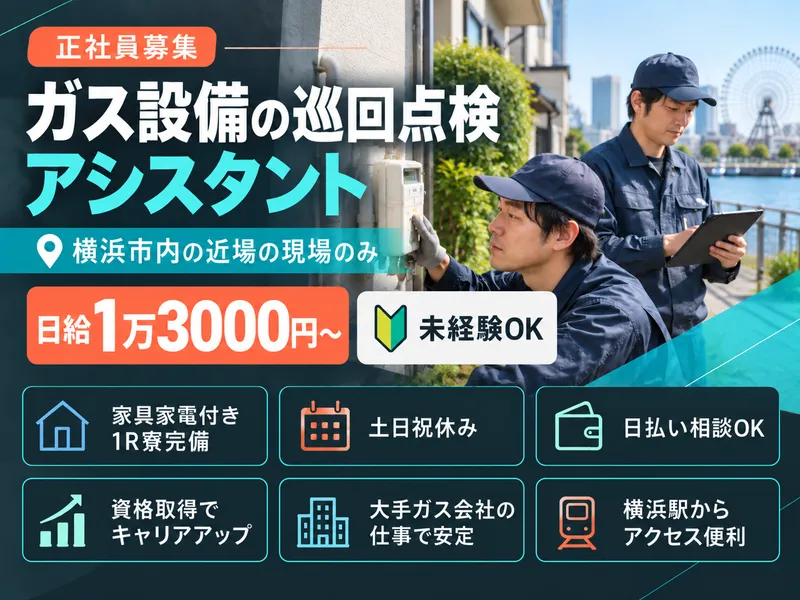 株式会社オーウショウ-0006の求人・転職情報