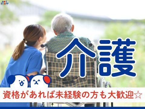 株式会社ホットスタッフ福山(625)のアルバイト・バイト求人情報-02