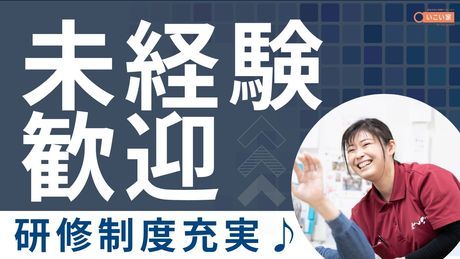 エフィラグループ株式会社の求人・転職情報