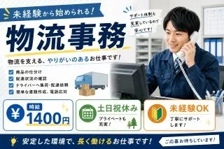 株式会社GOODSMILEのアルバイト・バイト求人情報