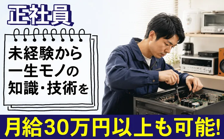 株式会社 HIROSEの求人・転職情報