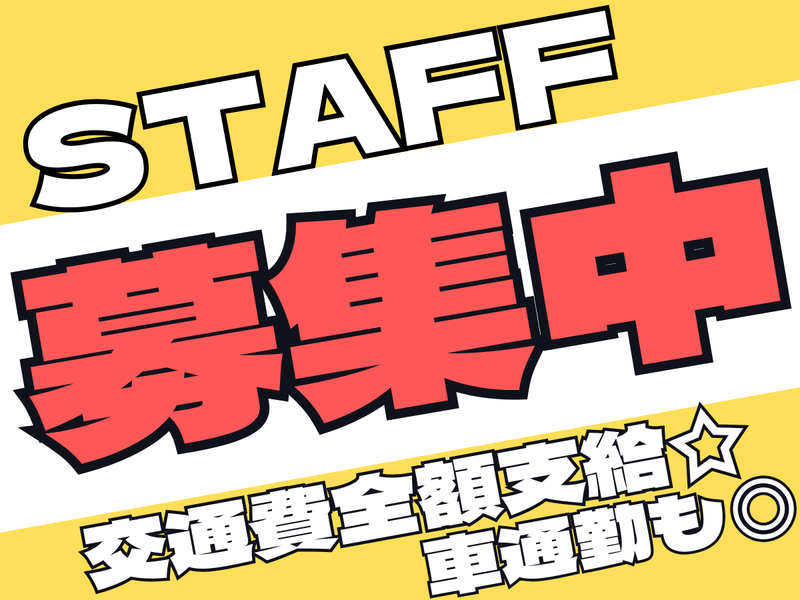 株式会社JALUXエアポートの求人・転職情報